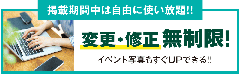 変更。修正が無制限！