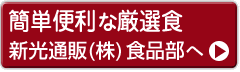 店舗写真